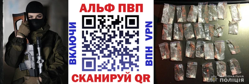 A-PVP СК  Купить  Ишимбай 