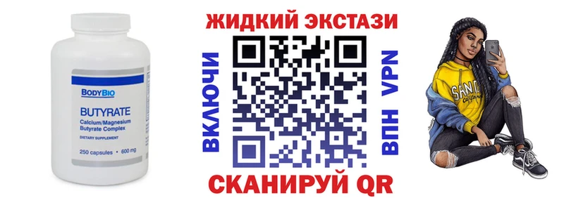 Купить закладки  Ишимбай  Бутират бутандиол 