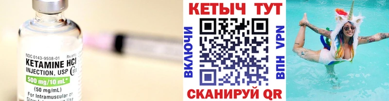 Купить закладки  Ишимбай  КЕТАМИН VHQ 