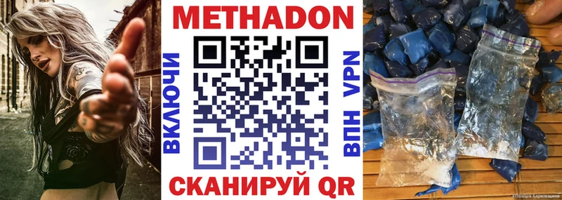 Купить  Ишимбай  МЕТАДОН VHQ 